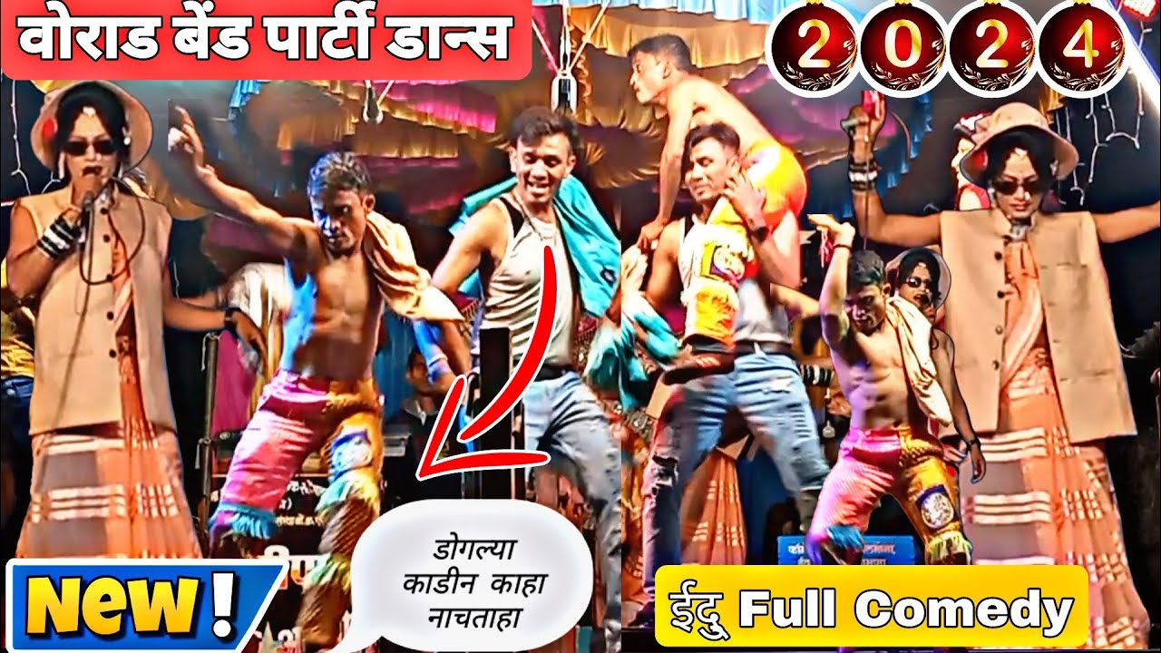 1 जानेवारी 2023 New वोराड सोंग भाग 1 New सीजन सोंग ईदू मामा अनशिल मामा Kevdipada Full Comedy 2024