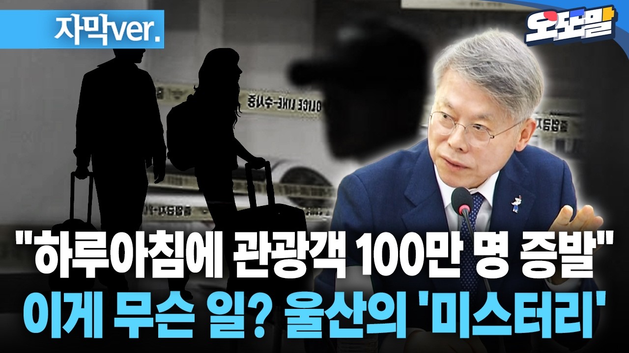[자막 현장영상] 