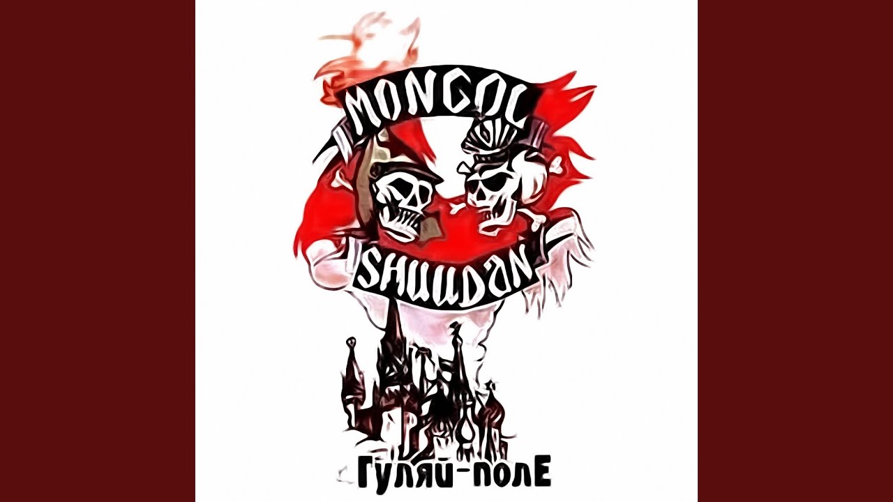 Гуляй поле