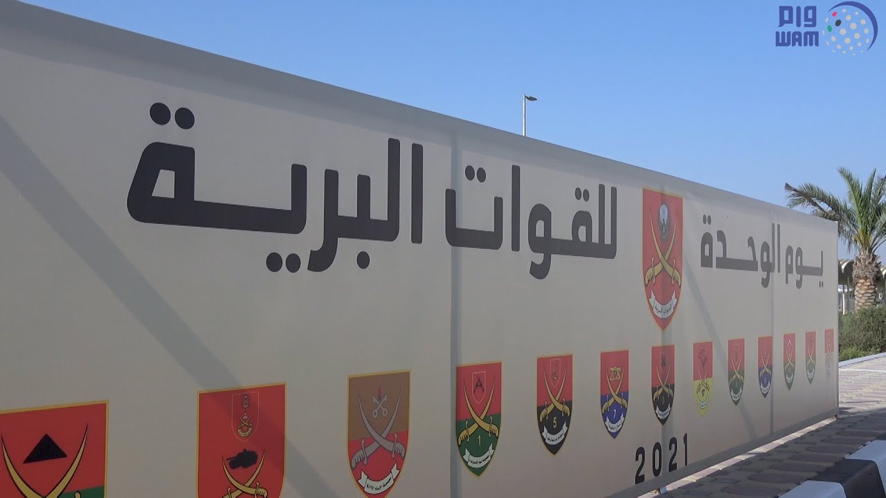 في يوم الوحدة الـ 32 ..نائب رئيس الأركان يشهد افتتاح نصب الشهيد التذكاري ومتحف القوات البرية