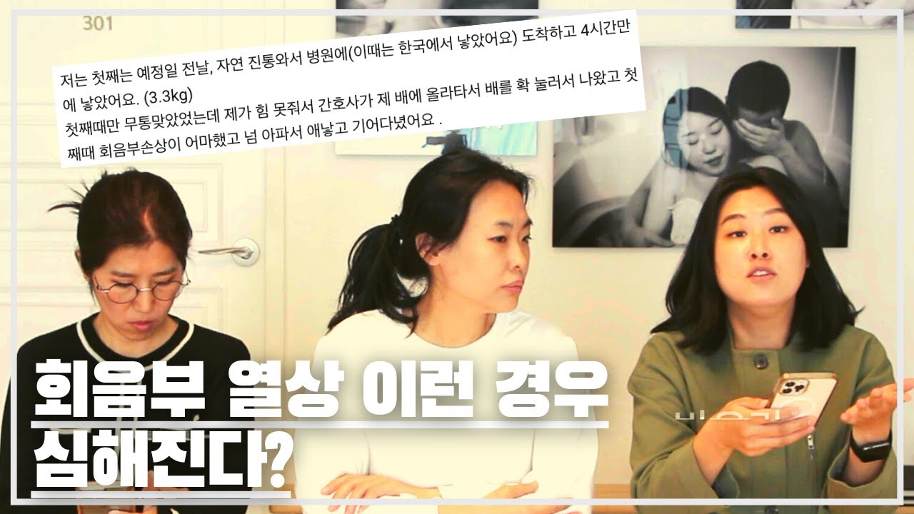 회음부 열상이 심한 경우는 왜? 훗배앓이 예방법은?