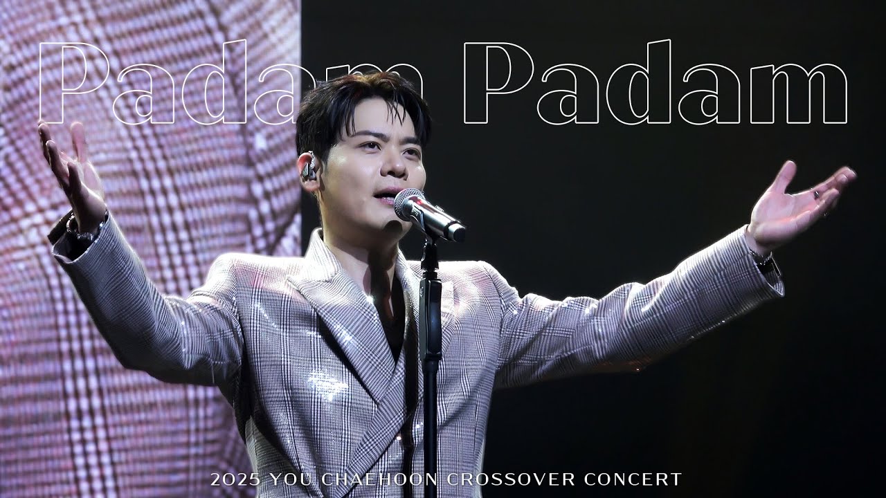 [4K] Padam, padam - 라포엠 유채훈 (25.09.07 2025 유채훈 크로스오버 콘서트 