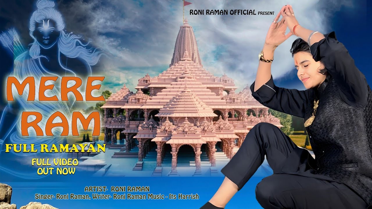 Mere Ram (Full Ramayan) | Roni Raman | Jai Shri Ram | Ram Bhajan | Ram Mandir | Bhakti Song