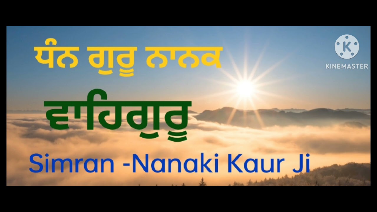 Dodra Sahib Sangat Naam Simran - Nanaki Kaur Ji Waheguru Simran