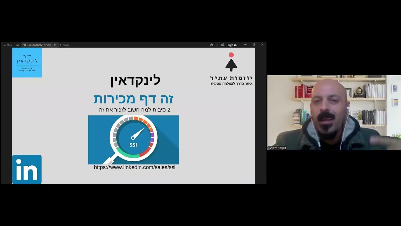 לינקדאין כמגנט לידים - אבי צדקה