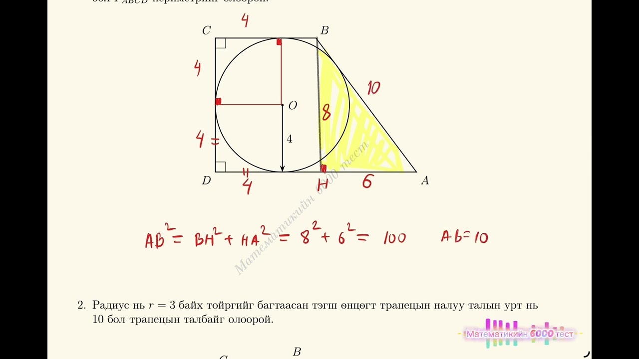 Эеш 1000 геометр 1