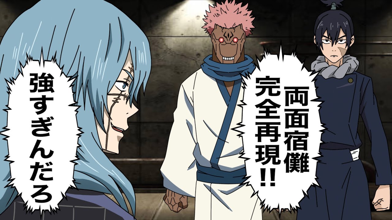 【呪術廻戦アニメ】究極メカ丸両面宿儺形態を作っていたメカ丸（与幸吉）