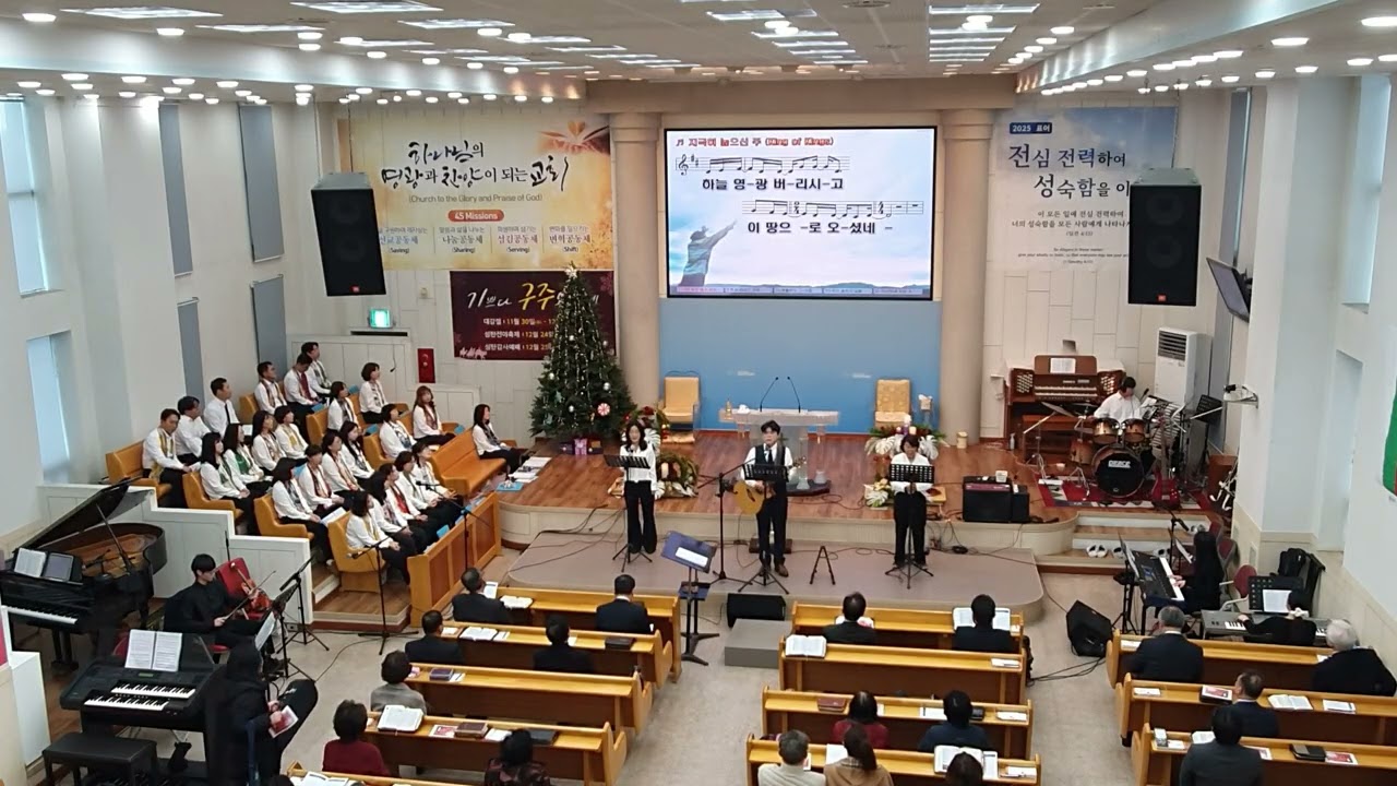 천안반석교회 성탄절예배 준비찬양(2025,12,25)빛 되신주+오랫동안기다리던+지극히높으신주