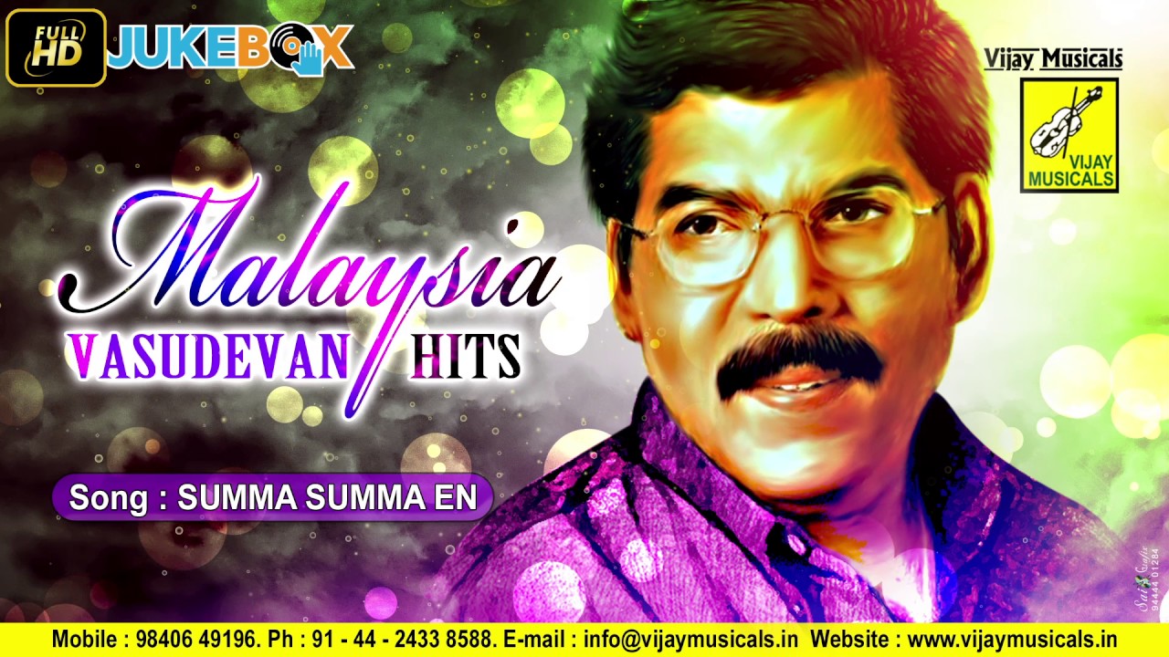 SUMMA SUMMA ENNA || EN THANGACHI PADICHAVA || M VASUDEVAN, PRABHU, ROOPINI || VIJAY MUSICALS