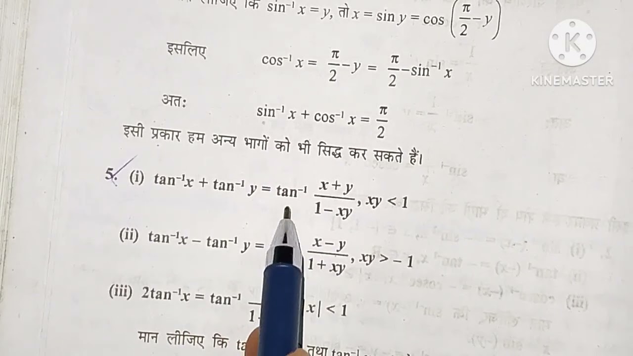 कक्षा 12वीं गणित अध्याय 2.2 | प्रश्न 1 से 4 तक आसान हल ✔️ #trending #targetboard12th #biharboard 