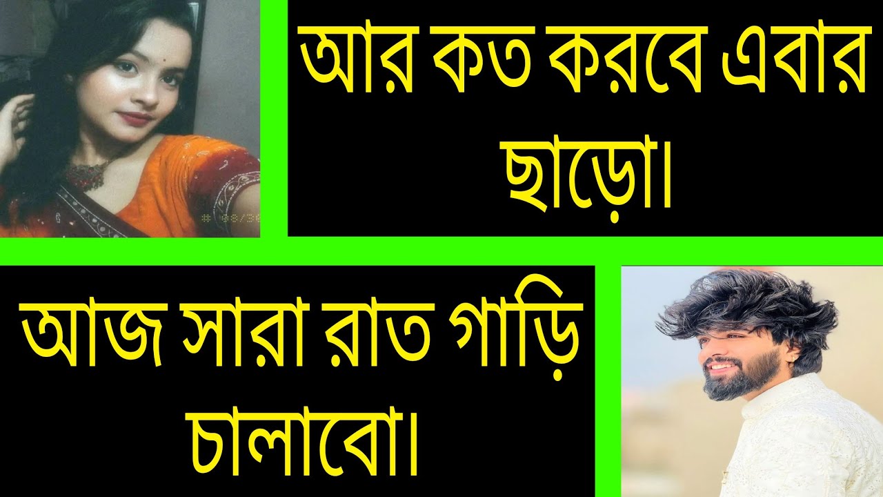 প্রেমের বর্ষণ উইথ বউ ^.^ সকল পর্ব ^.^ Romantic love story Bangla ^.^ Ashik + Priyanka. 