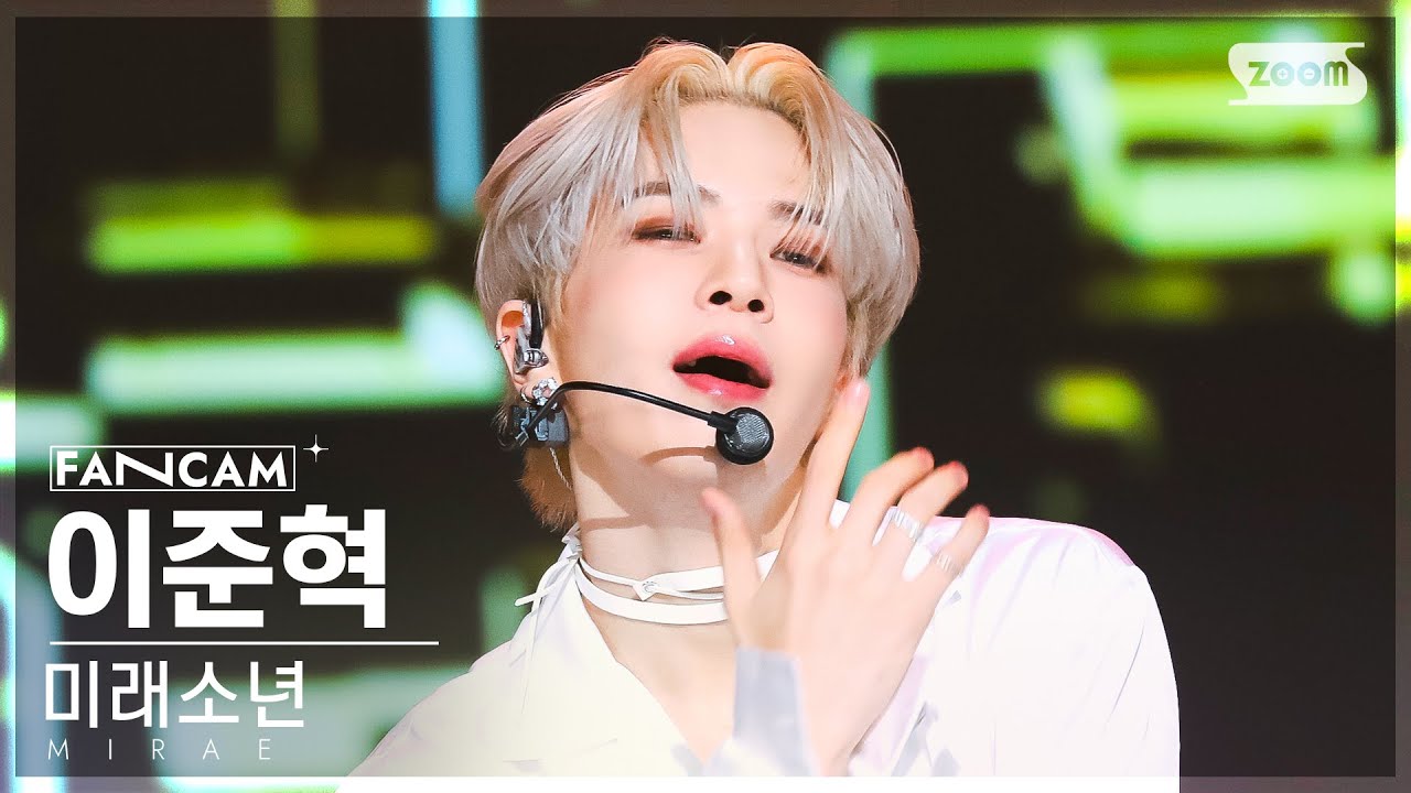 [안방1열 직캠4K] 미래소년 이준혁 'Drip N' Drop' (MIRAE LEE JUN HYUK FanCam) @SBS Inkigayo 221002