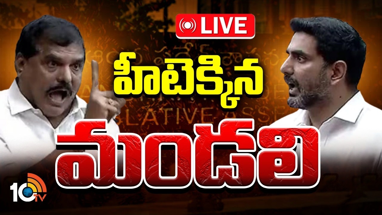 LIVE : Nara Lokesh Vs Botsa | భూ వివాదంపై మండలిలో రచ్చ రచ్చ | 10TV News
