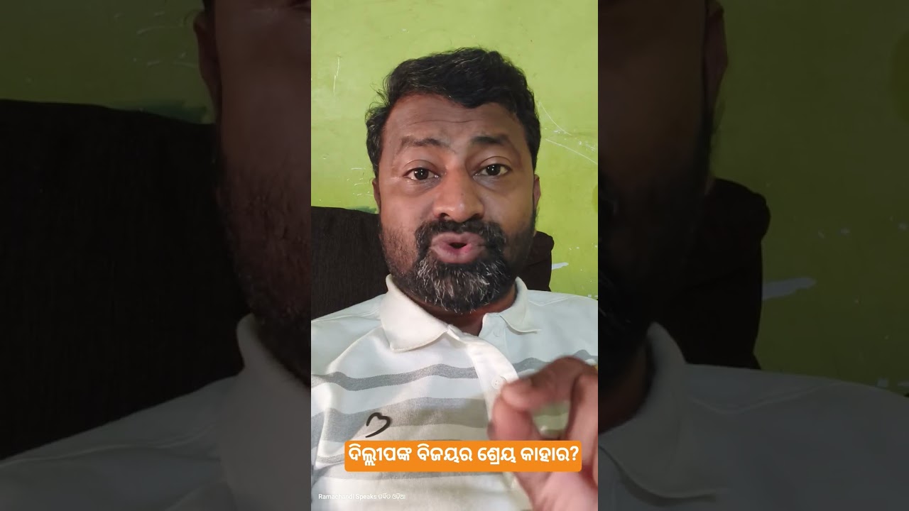 Rajyasabha Election, Dillip Ray #odishapolitics
