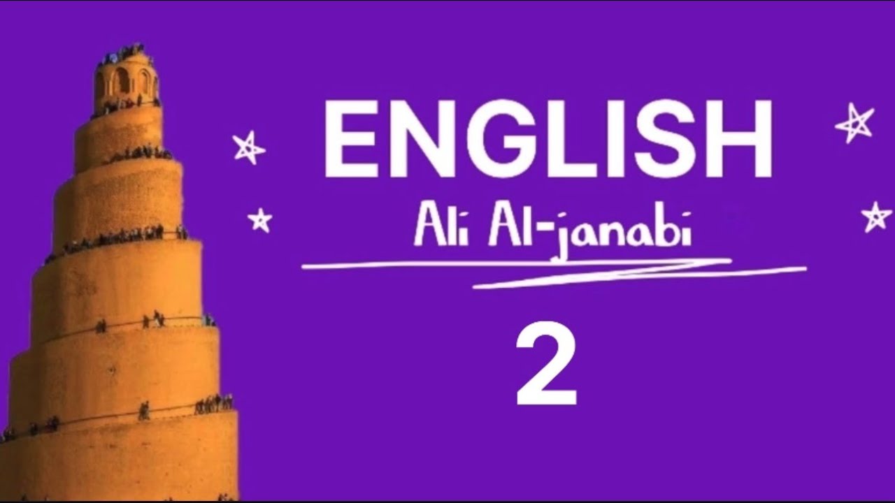 انكليزي سادس اعدادي المنهج الجديد|| Unit 5 المضارع التام البسيط الجزء الاول محاضرة 2