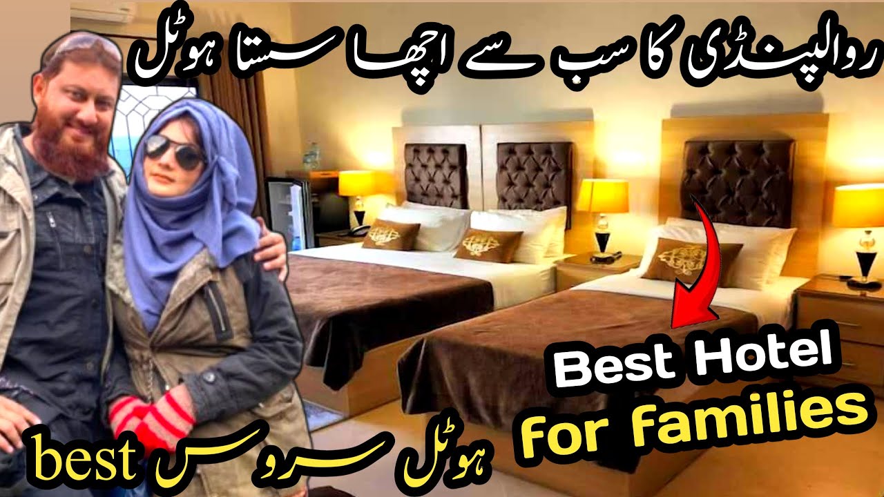 FAMILY HOTEL IN RAWALPINDI | HOTEL REVIEW | BEST HOTEL IN ISLAMABAD