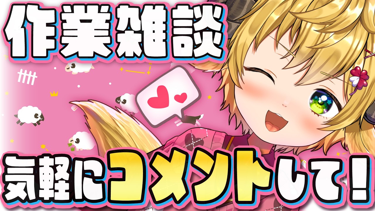 🔴【雑談/少年Vtuber 】まったりお話ししよう！作業枠！【ぽむめると】