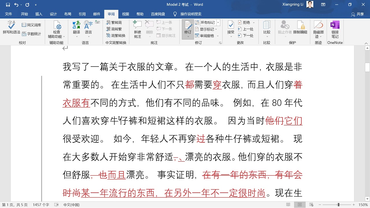 HSK5写作讲解