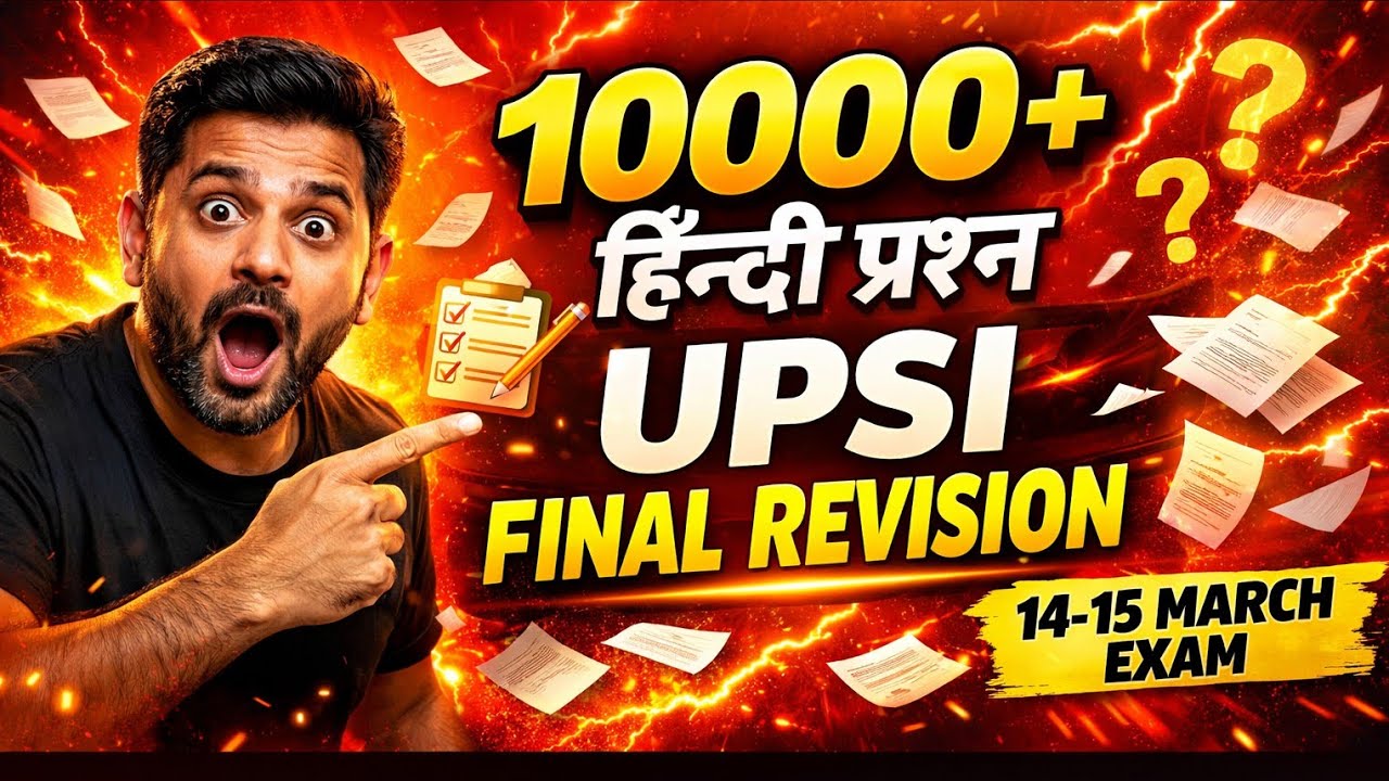 UP Police 2026 Hindi LIVE Marathon | 10000+ Questions | UP Police Final Hindi Quiz | EduTakenSchool