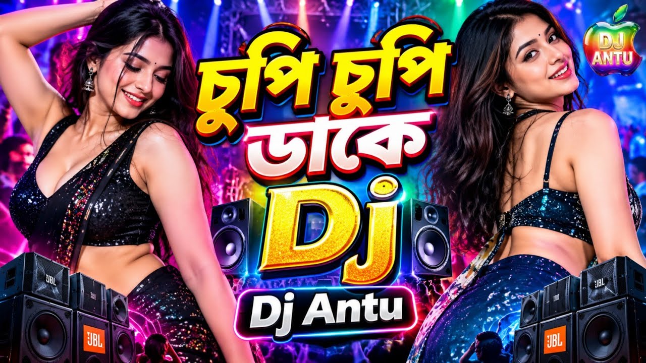 Chupi Chupi Dake DJ Song 2026 party club dj gan Bangla top mix high bass dj Antu