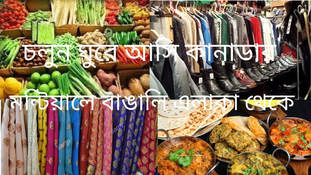 Bengali  area in Montreal, Canada // কানাডার মন্টিয়ালে বাঙালি এলাকা