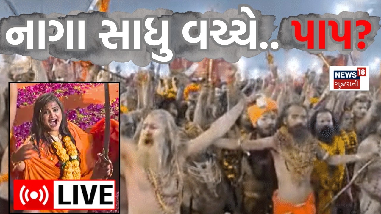 Kirti Patel News LIVE | કીર્તિએ કહ્યું; 