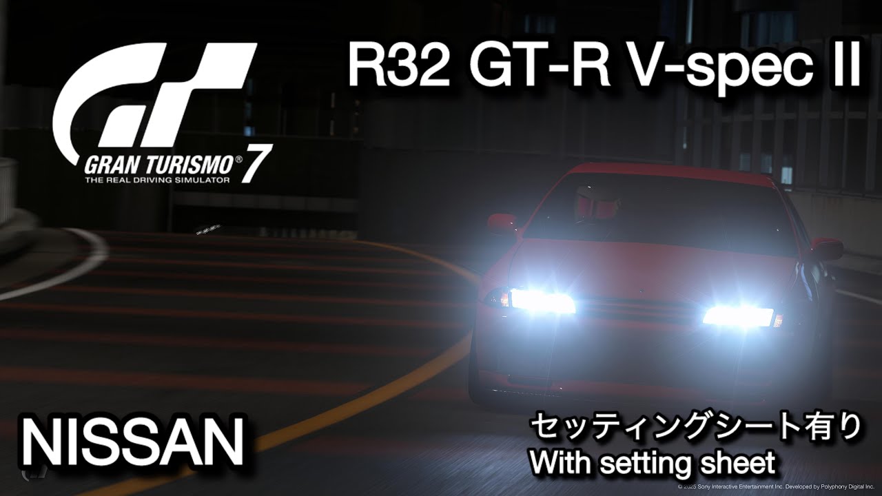 #グランツーリスモ7 NISSAN R32 GT-R V-spec Ⅱ※セッティングシート有りWith setting sheet