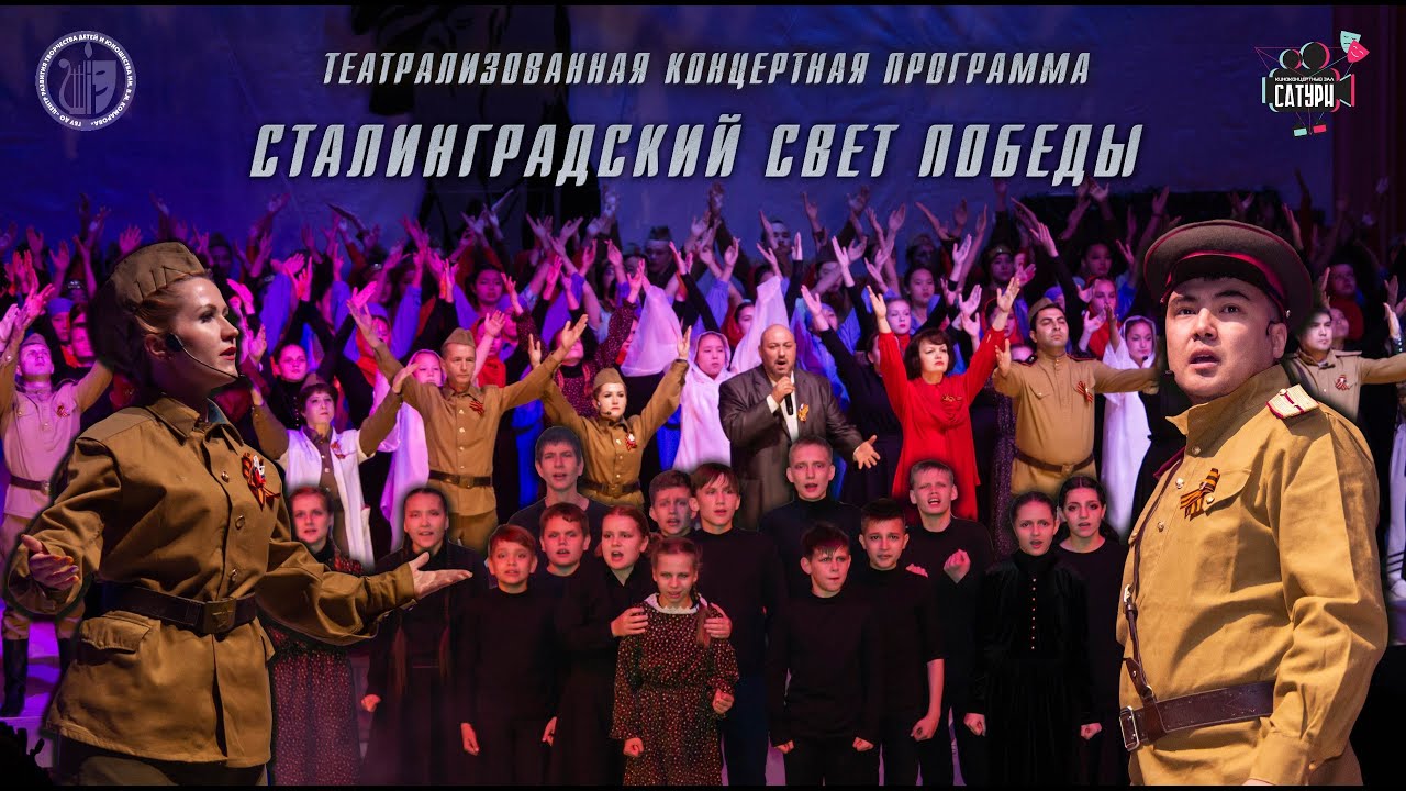 Театрализованный концерт 