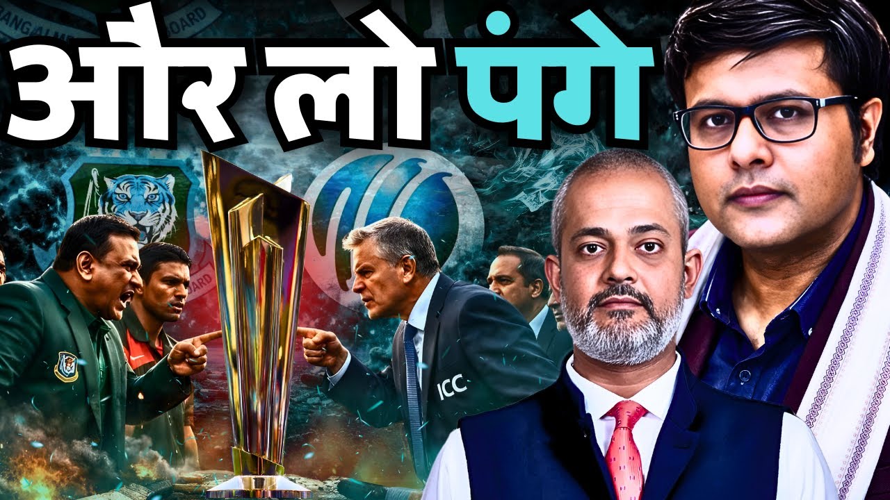 India Ends Bangladeshi T20 Dreams, Major Action from ICC, Pakistan Next? Aadi Pathikrit Show