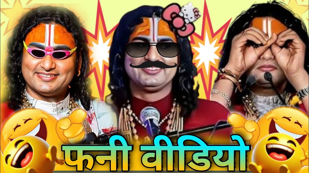 Funny Comedy BaBa Ji 🤣 |#video | BaBa Ji Ka #funny #comedy | #video #comedy 🤣🤡#video