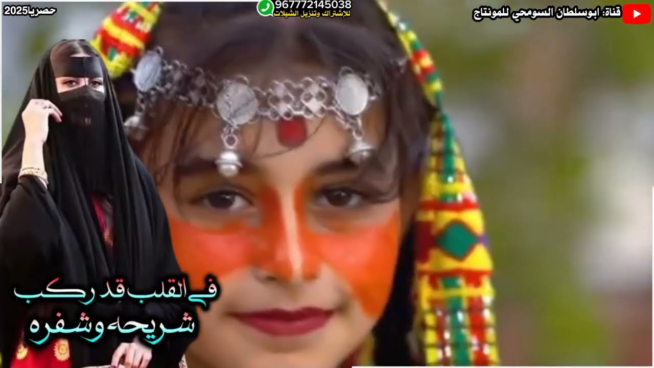 جديد وحصري|شيله_في القلب قد ركب شريحه وشفره|كلمات الشاعر_ابوتيماء العولقي|اداء المنشد ابوبكر الشعافي