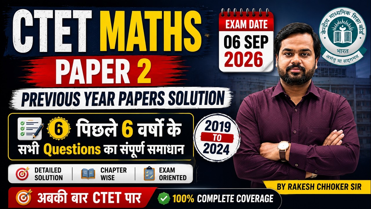 CTET Maths Paper 2 Previous Year Papers Solution | CTET Maths Paper 2 Last 6 Year PYQs Solution