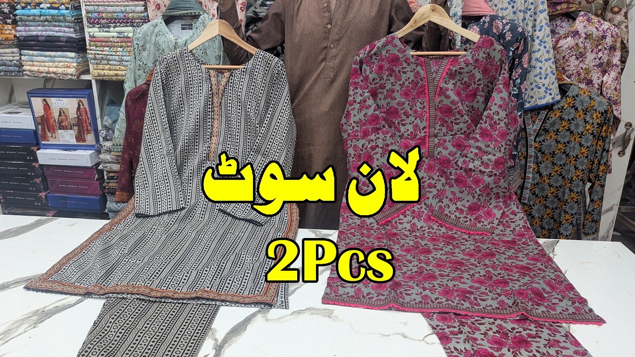 Lawn 2pc |  Whatsapp for Order 03319029112 | Buy Original brand at wholesale