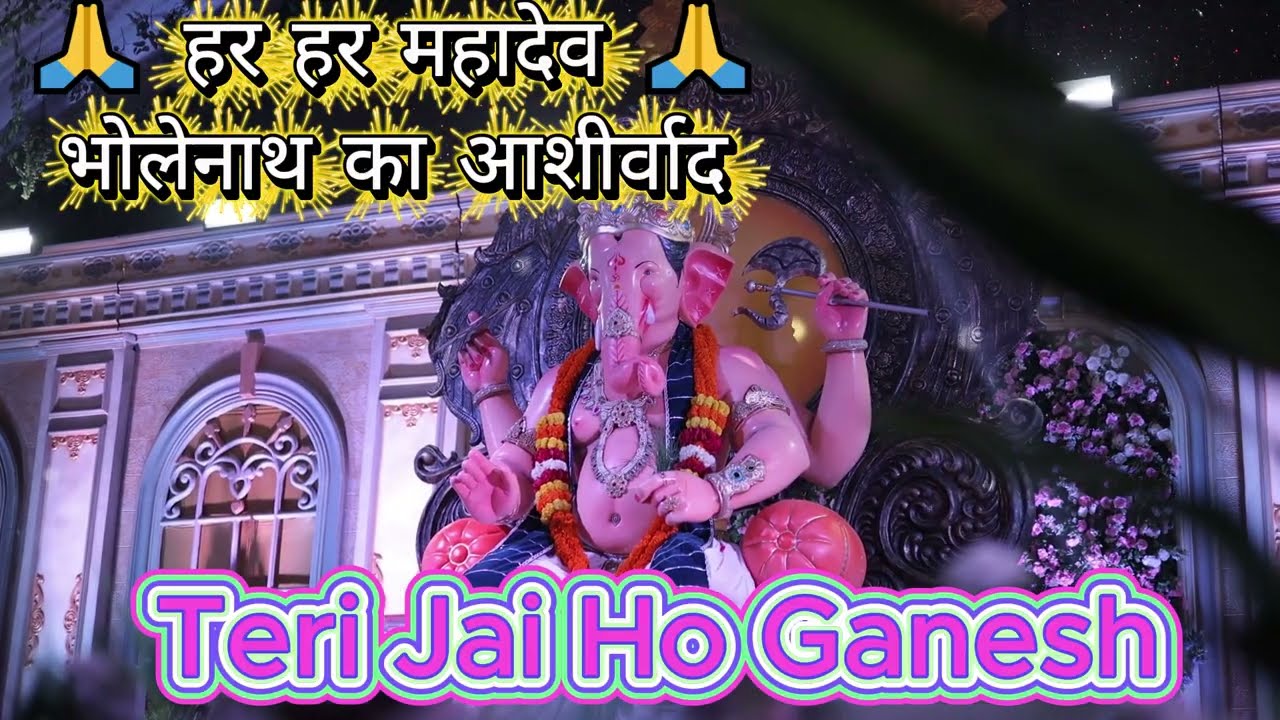 🙏 Ganesh Bhajan 🙏 | Teri Jai Ho Ganesh | Ganpati Bappa Morya | New Bhakti Song | Ganesh Song Hindi