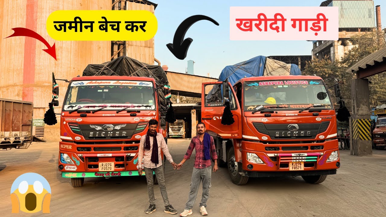 जमीन बेच कर ख़रीदी थी गाड़ी || महीने का लाखो कमाता हूँ || गाड़ी के मालिक से पूछी सच्चाई ||