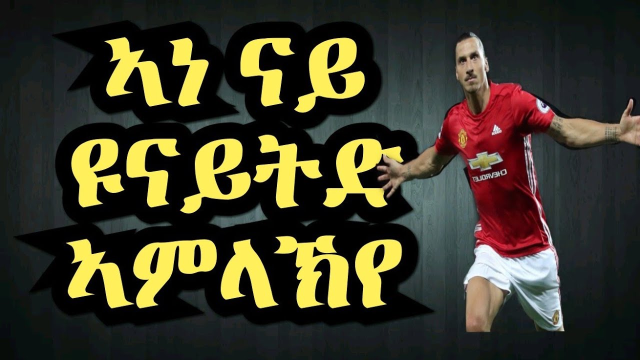 ቅንጥብጣብ ስፖርት ምስ ክብረኣብ ወትሩ ቀዳም ኣብ fnan app