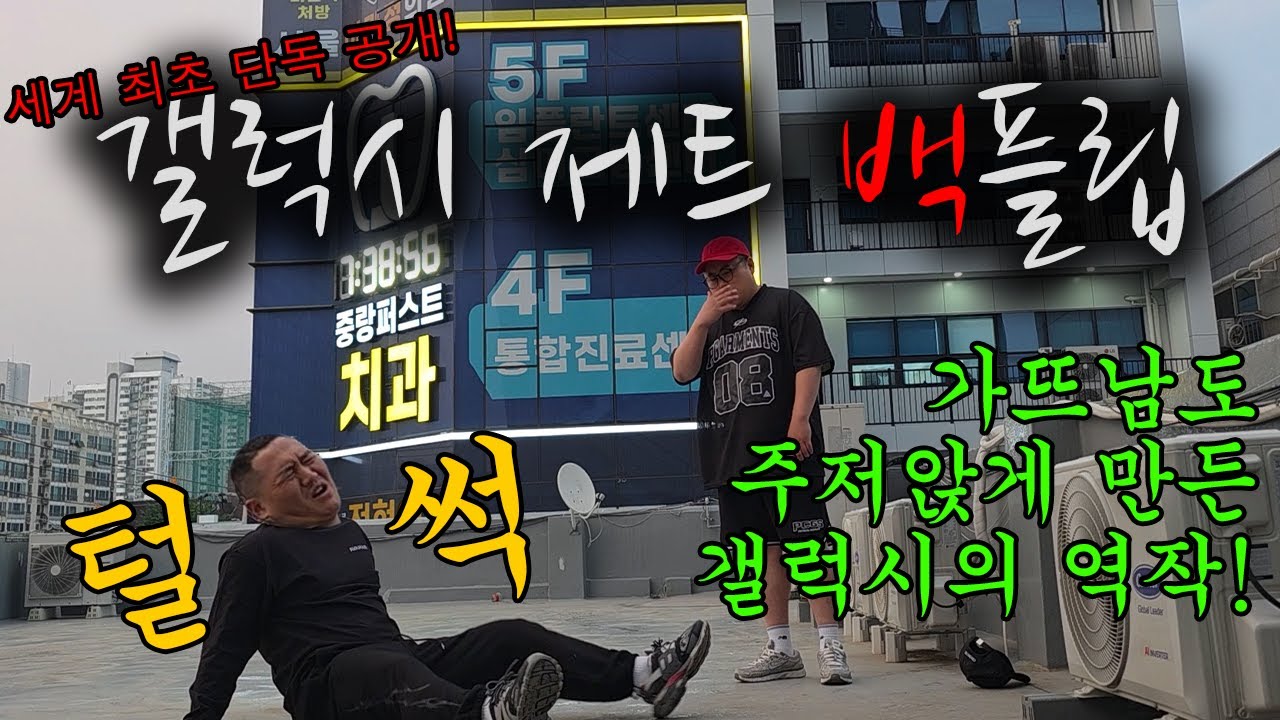 돈 안줘서 형 핸드폰 반으로 뽀갬