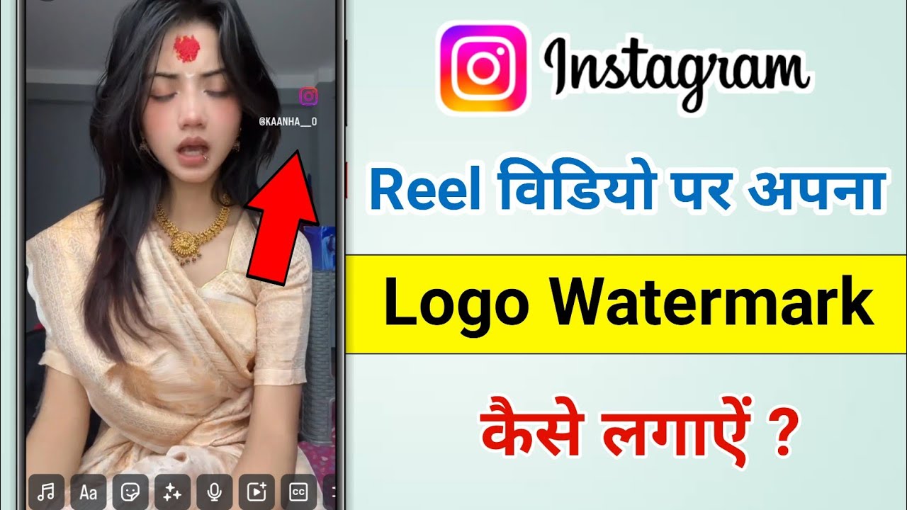 Instagram Reels Video Me Apna Logo Watermark Kaise Lagaye | Add Watermark in Instagram Reels
