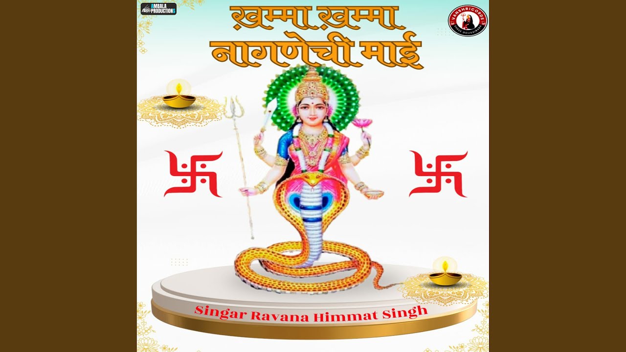 Khamma Khamma Nagnchi Mai