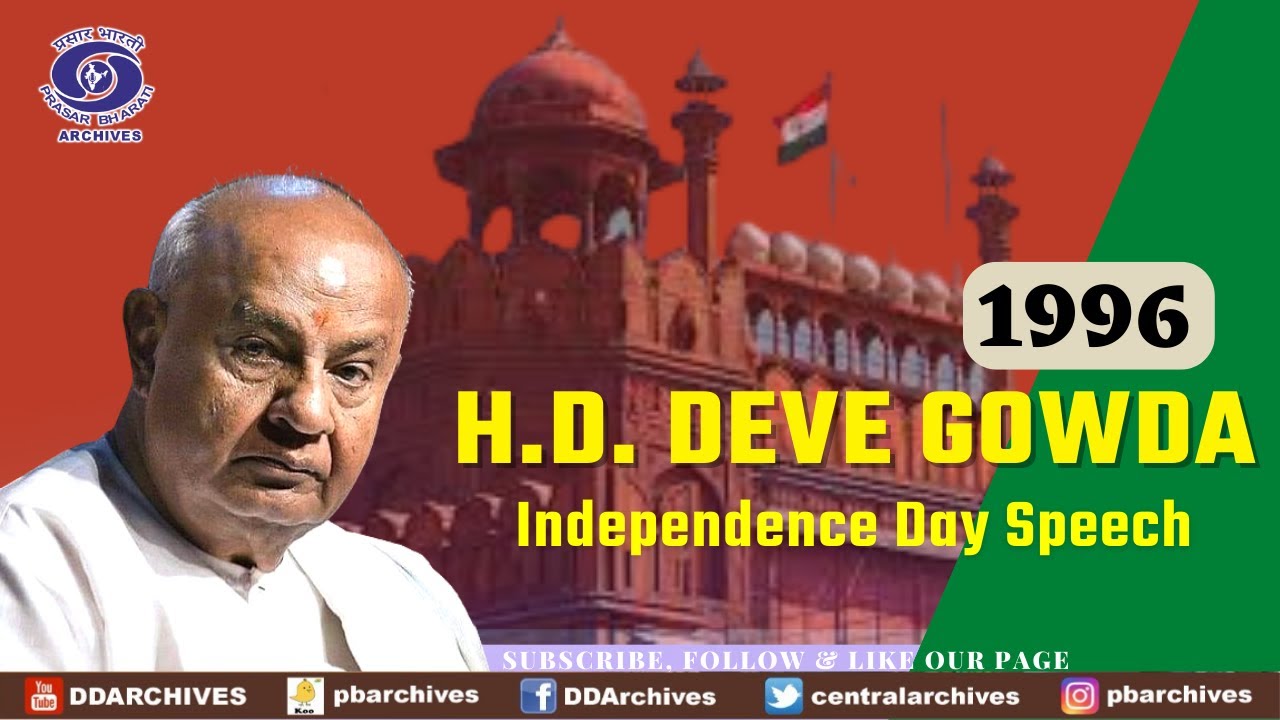 1996 - Then PM HD Deve Gowda's Independence Day speech | Freedom’ for Every Indian