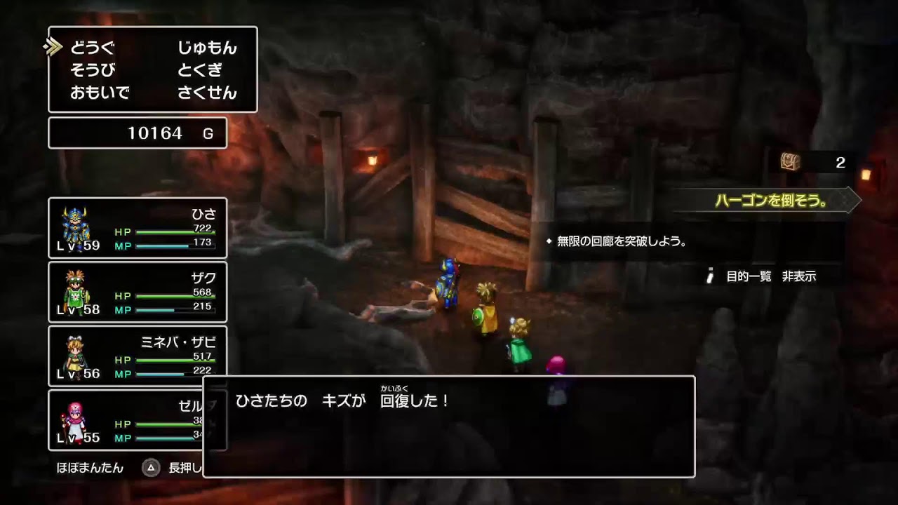 ドラゴンクエスト1&2リメイクほぼ初見ブレイさせて下さい　ドラクエ2　真エンディング編　2