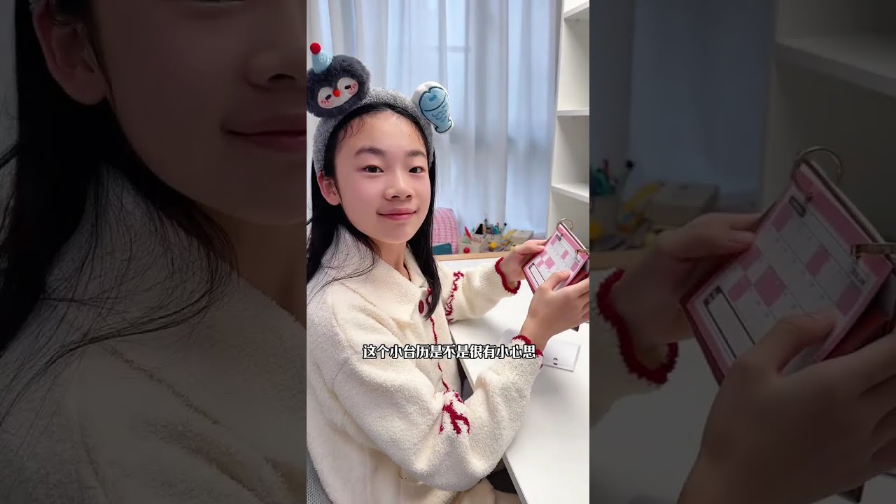 整理完书桌，再换上新台历，瞬间有了“迎接新学习节奏”的感觉！
