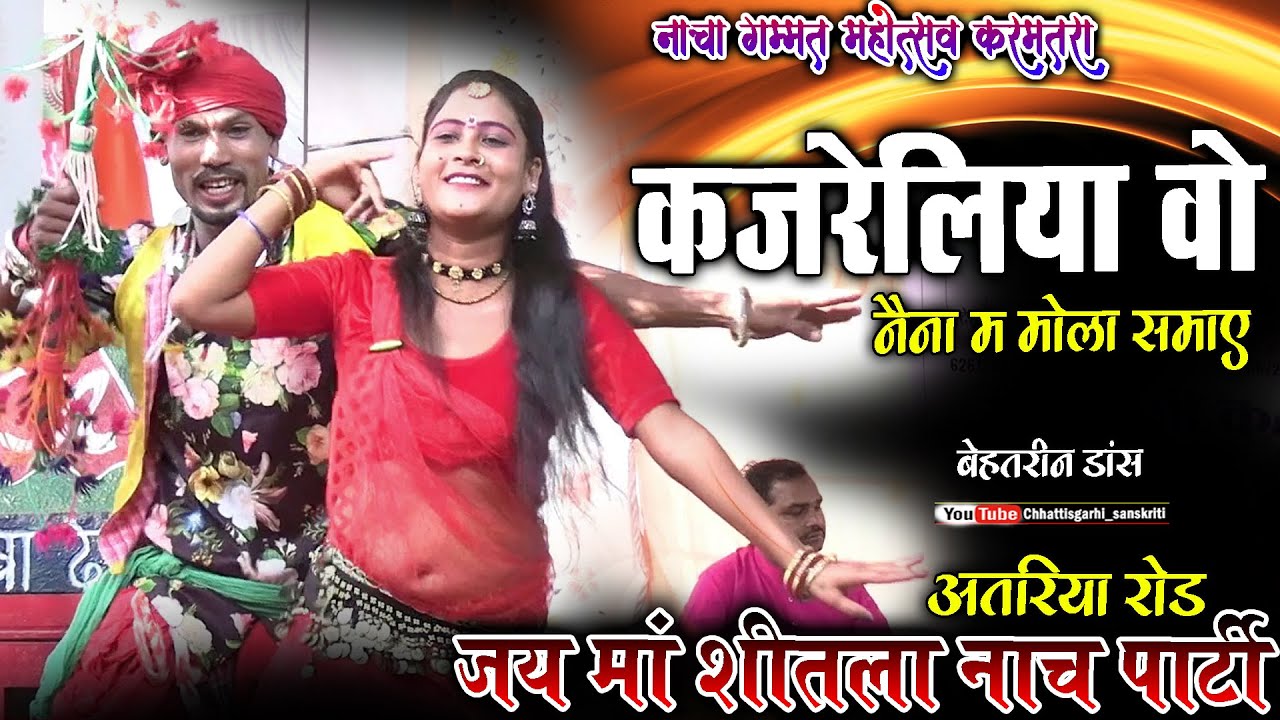 jai ma shitla nacha party atariya road narmada//cg dance video//nacha mahotsav karamtara//cg nacha