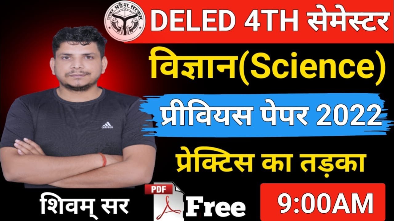 DELED 4TH SEMESTER SCIENCE CLASS /DELED 4TH SEMESTER SCIENCE PREVIOUS YEAR PAPER 2023