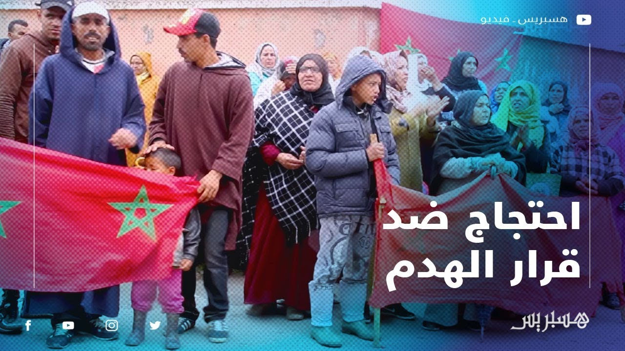 ساكنة ادوز إقليم بني ملال يحتجون ضد قرار هدم بيوتهم الغير المرخصة