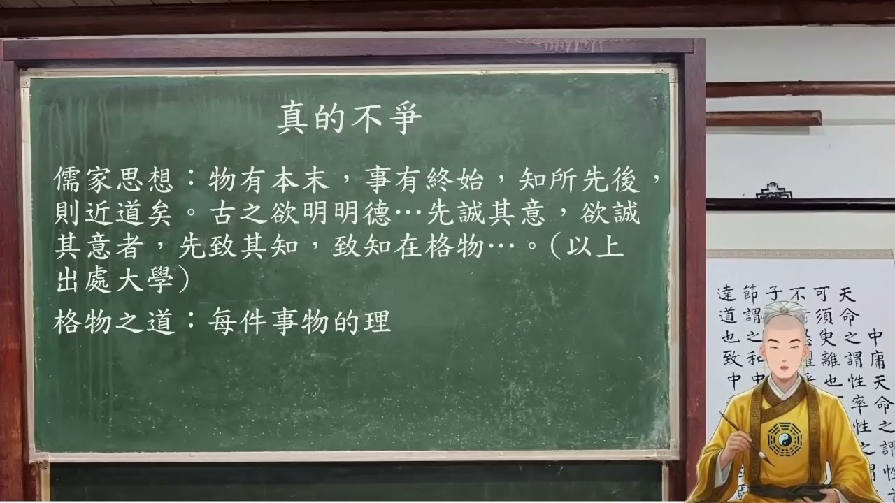 真的不爭