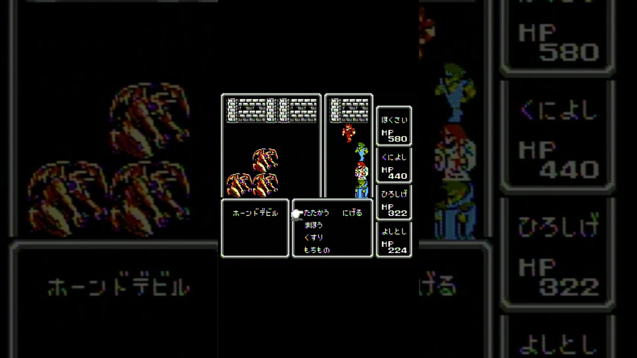 ホーンドデビル　『FINAL FANTASY』1987 ©︎SQUARE 