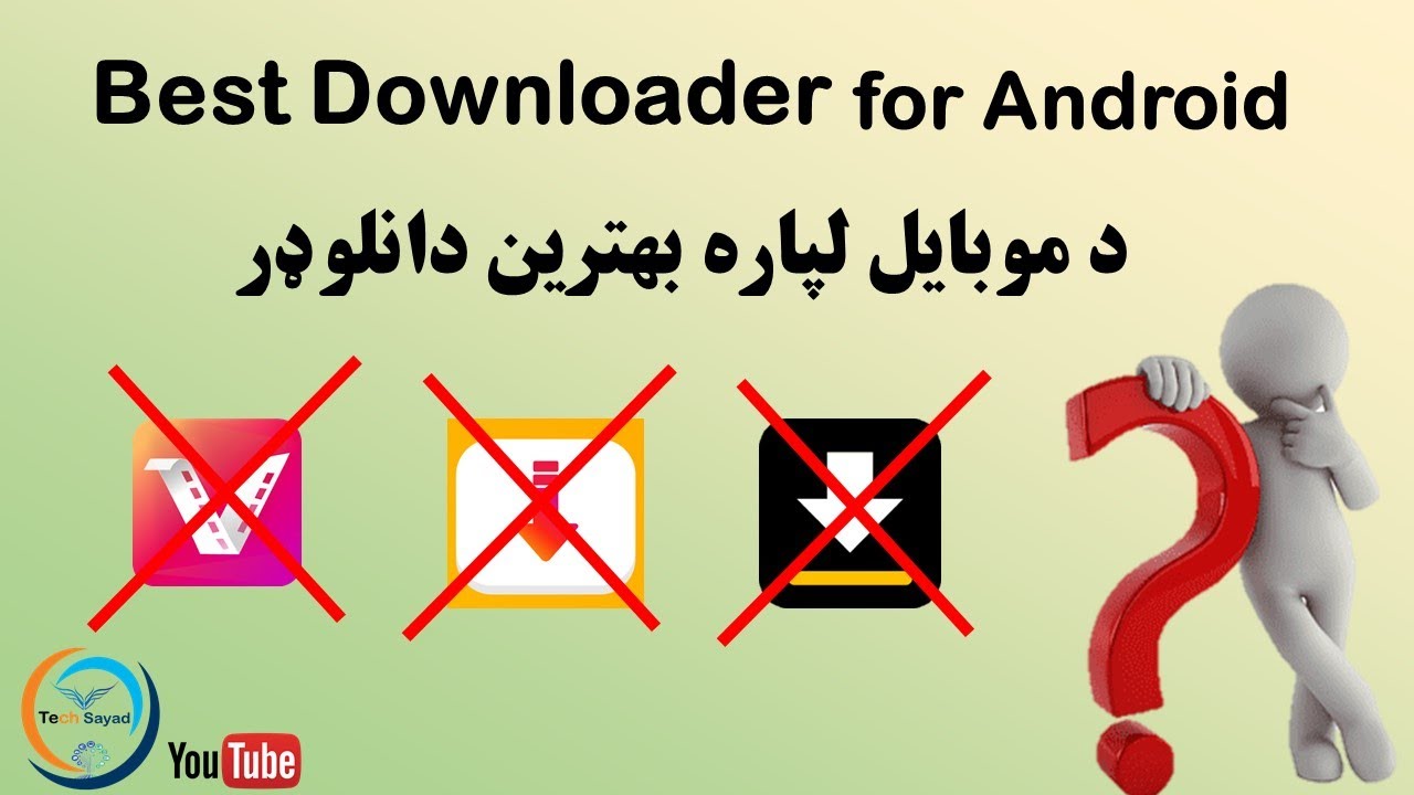 Best downloader for Android 2022.    د موبایل لپاره بهترین ډانلوډر ۲۰۲۲
