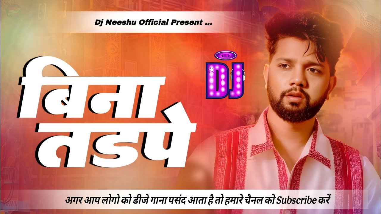 | Bina Tadpe Dj Remix Song | #Neelkamal Singh Sad Song 2025 | Hard Bass Mix Song | Dj Neeshu | 