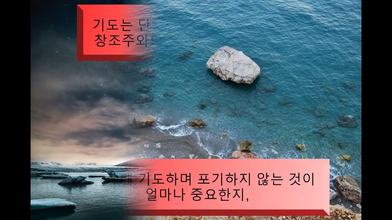 흔들리는 마음 속에 피어나는 사랑 – 하나님과 나 자신을 향한 진실한 사랑이 삶을 바꾸다